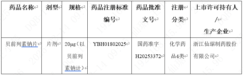 微信图片_20250228094610.png